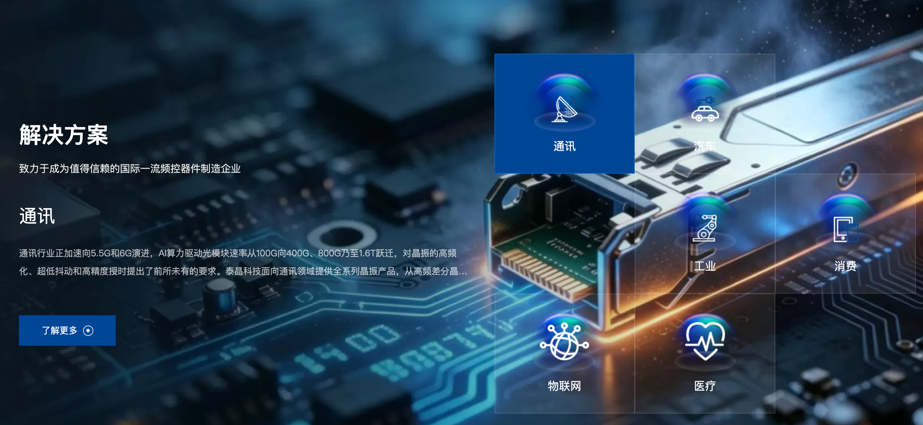晶振选型全攻略：从应用场景、封装形式到核心参数的避坑指南
